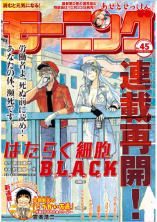 [雑誌] 週刊モーニング 2019年45号 [Weekly Morning 2019-45]