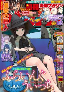[雑誌] 別冊少年マガジン 2019年11月号 [Bessatsu Shonen Magazine 2019-11]