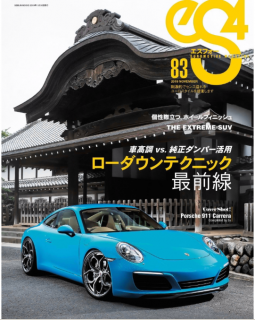 [雑誌] eS4 (エスフォー) 2019年11月号