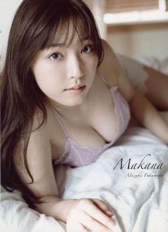 [雑誌] モーニング娘。 譜久村聖 写真集