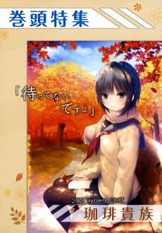 [雑誌] I’L (アイル) Vol.7