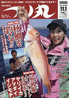 [雑誌] つり丸 2019年10月01日号 [Tsurimaru 2019-10-01]