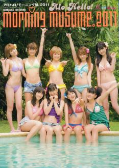 [雑誌] モーニング娘