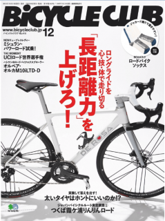 [雑誌] BiCYCLE CLUB (バイシクルクラブ) 2019年12月号