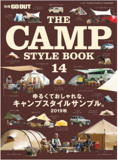 [雑誌] 別冊GO OUT THE CAMP STYLE BOOK Vol.14