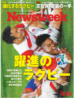 [雑誌] Newsweek ニューズウィーク 日本版 2019年10月29号 [Nippon Ban Newswee 2019-10-29]