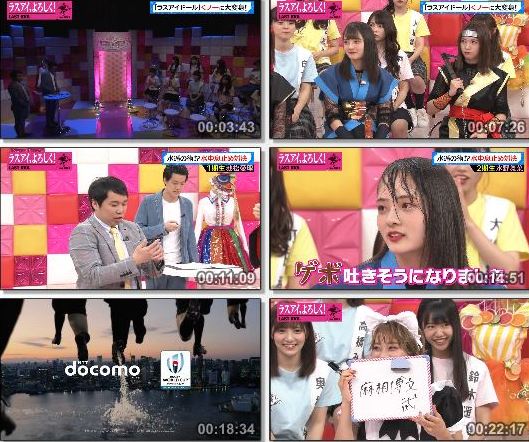 [TV-Variety] ラストアイドル 2019.09.28 ~2019.10.23