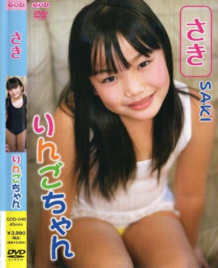 GOD-048 さき りんごちゃん