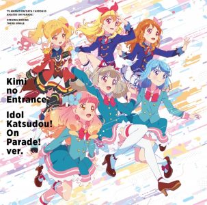 [Single] BEST FRIENDS! 君のEntranceアイドル活動! オンパレードver. (2019.10.23/MP3/RAR)