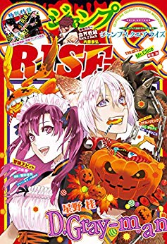 [雑誌] ジャンプSQ. RISE 2019 AUTUMN