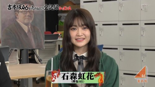[TV-Variety] 191029 吉本坂46が売れるまでの全記録 シーズン2 #31
