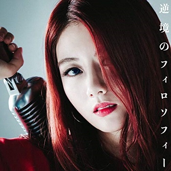 [Single] コバソロ – 逆境のフィロソフィー (2019.10.18/MP3/RAR)