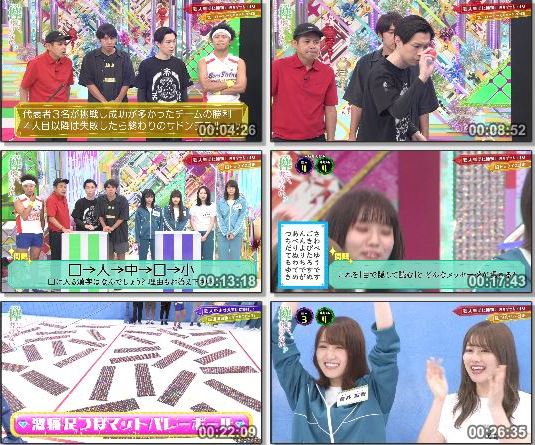 [TV-Variety] 欅って、書けない? #197 + #198
