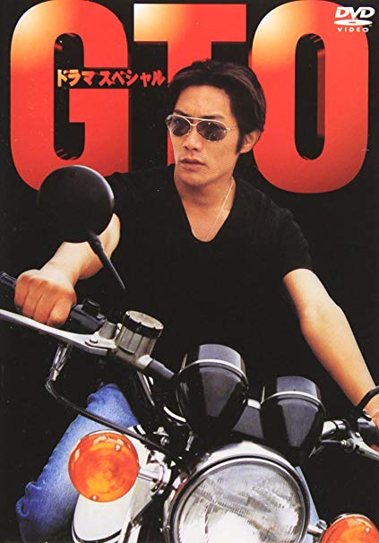 [ドラマ] GTO スペシャル 全12話 (2002) (WEBRIP)