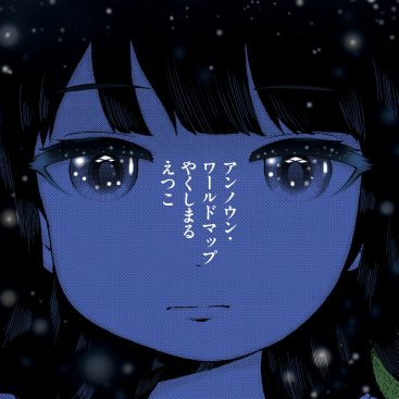 [Single] アンノウン・ワールドマップ / やくしまるえつこ – Etsuko Yakushimaru – Unknown World Map (2019.10.30/MP3/RAR)