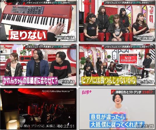 [TV-Variety] +music – 2019.09.17 – Little Glee Monster