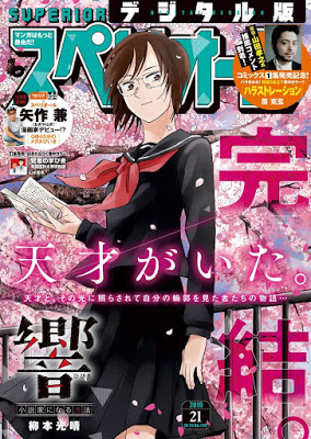 [雑誌] ビッグコミックスペリオール 2019年21号 [Big Comic Superior 2019-21]