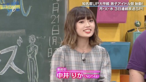 [TV-Variety] 191029 青春高校3年C組 (NGT48 中井りか)