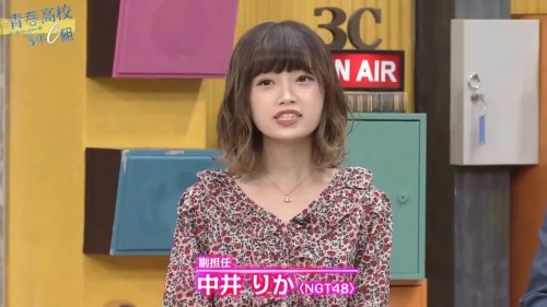 [TV-Variety] Seishun Koukou 3-nen C-gumi (NGT48 Nakai Rika) (2019-10-24)