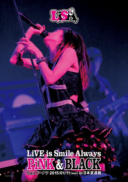 [Album] Lisa – LiVE is Smile Always～PiNK&BLACK～in日本武道館「ちょこドーナツ」 [FLAC / 24bit Lossless / WEB] [2015.07.22]