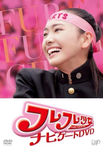[MOVIES] フレフレ少女 (2008) (BDRIP)