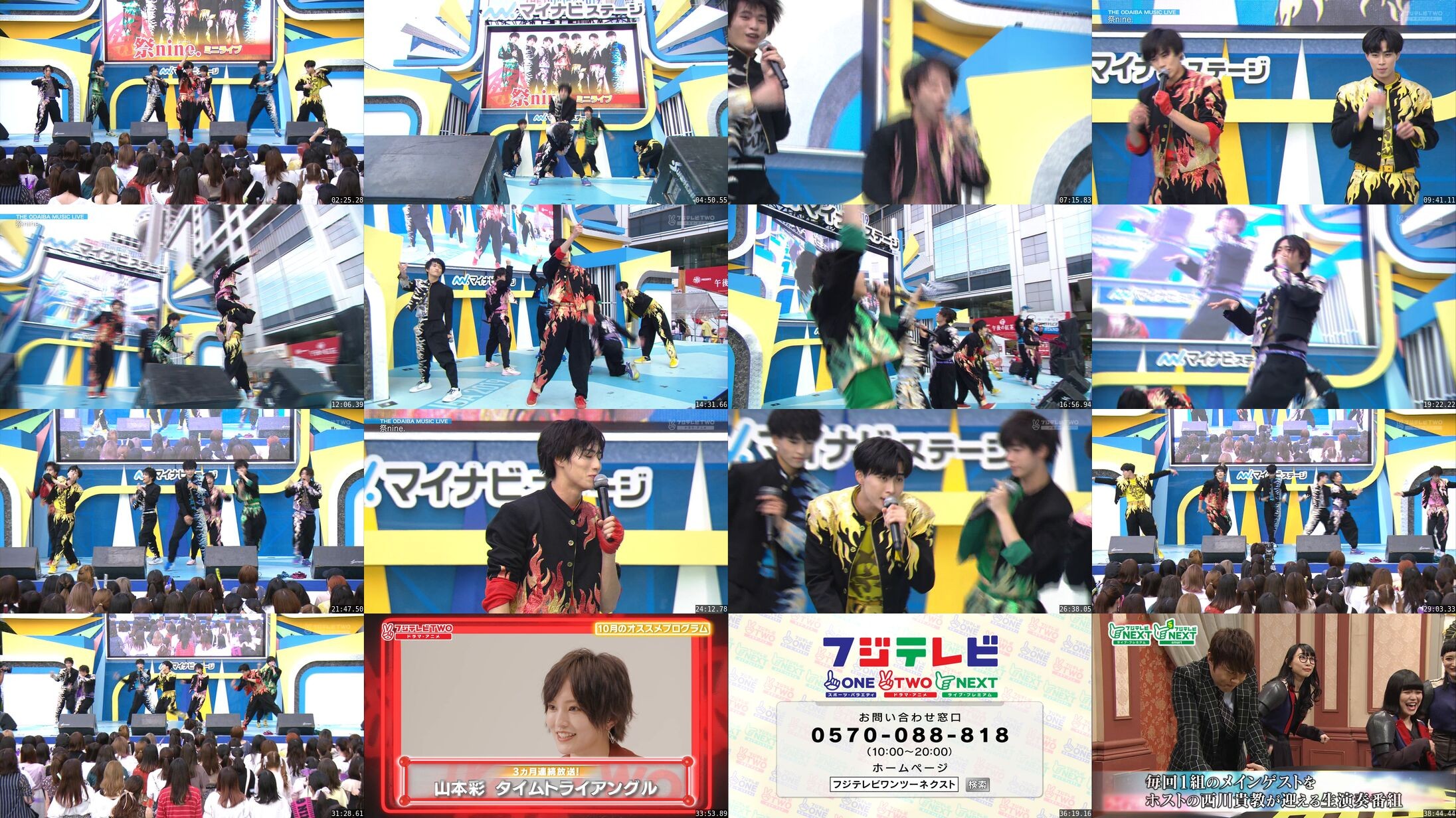 [TV-Variety] THE ODAIBA MUSIC LIVE 2019　#1「祭nine．」 (2019.09.29)