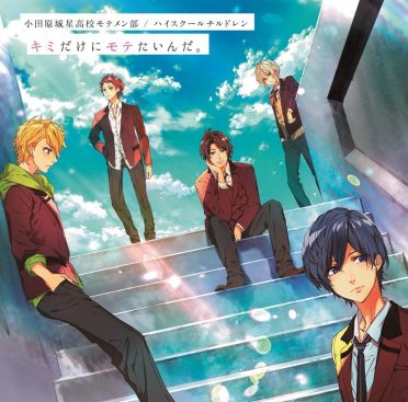 [Single] Kimi dake ni Motetainda. キミだけにモテたいんだ。 (2019.10.30/MP3/RAR)