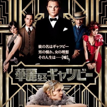 [MOVIE] 華麗なるギャツビー / THE GREAT GATSBY (2013) (BDRIP)
