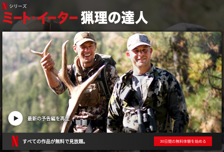 [ドラマ] ミート・イーター 猟理の達人 第8シーズン 全8話 (2019) (WEBRIP)
