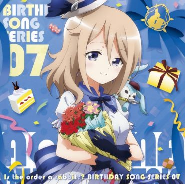 [Single] ご注文はうさぎですか?? バースデイソングシリーズ 07 青山ブルーマウンテン (CV: 早見沙織) (2019.10.27/MP3/RAR)