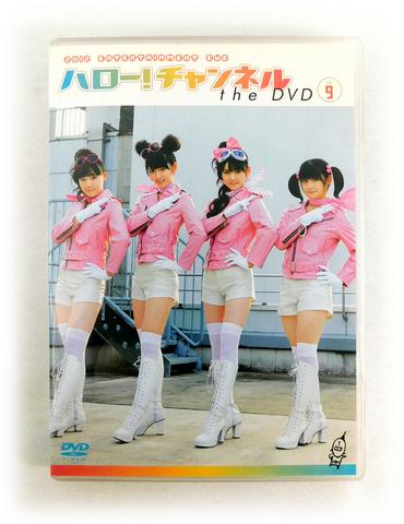 [MUSIC VIDEO] ハロー！チャンネル the DVD Vol.9 (2012.09.20/MP4/RAR) (DVDISO)