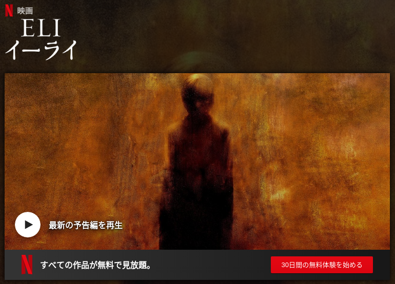 [ドラマ] ELI/イーライ (2019) (WEBRIP)