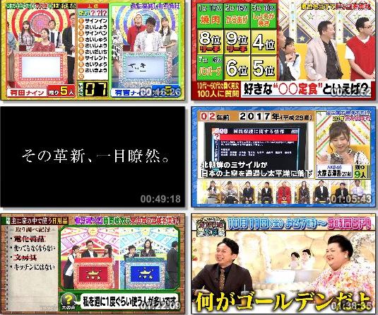 [TV-Variety] くりぃむクイズ ミラクル9 – 2019.10.09 -２時間ＳＰ