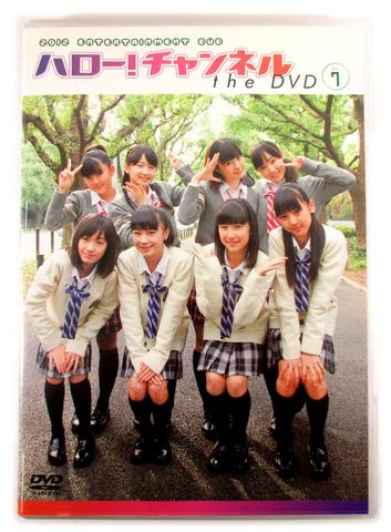 [MUSIC VIDEO] ハロー！チャンネル the DVD Vol.7 (2012.02.24/MP4/RAR) (DVDISO)