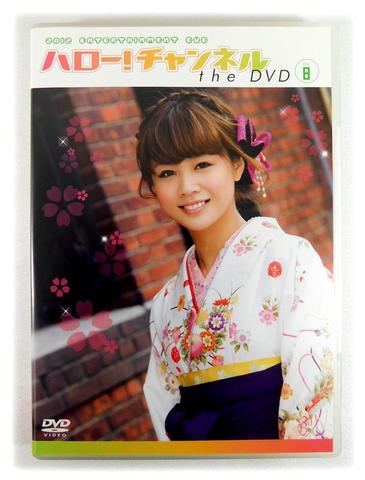 [MUSIC VIDEO] ハロー！チャンネル the DVD Vol.8 (2012.06.29/MP4/RAR) (DVDISO)