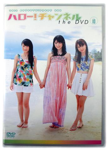 [MUSIC VIDEO] ハロー！チャンネル the DVD Vol.10 (2012.12.21/MP4/RAR) (DVDISO)