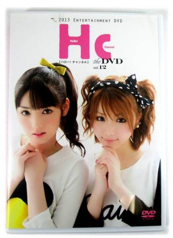 [MUSIC VIDEO] ハロー！チャンネル the DVD Vol.12 (2013.06.12/MP4/RAR) (DVDISO)