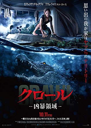 [MOVIES] クロール ―凶暴領域― / Crawl (2019) (BDMV)