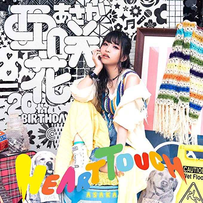 [Album] 亜咲花 – HEART TOUCH (2019.10.07/MP3/RAR)