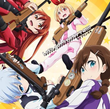 [Single] RIFLING 4 – Let’s go! RIFLING 4!!!! (2019.10.23/MP3/RAR)