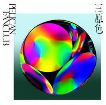 [Single] PELICAN FANCLUB – 三原色 (2019.10.04/AAC/RAR)