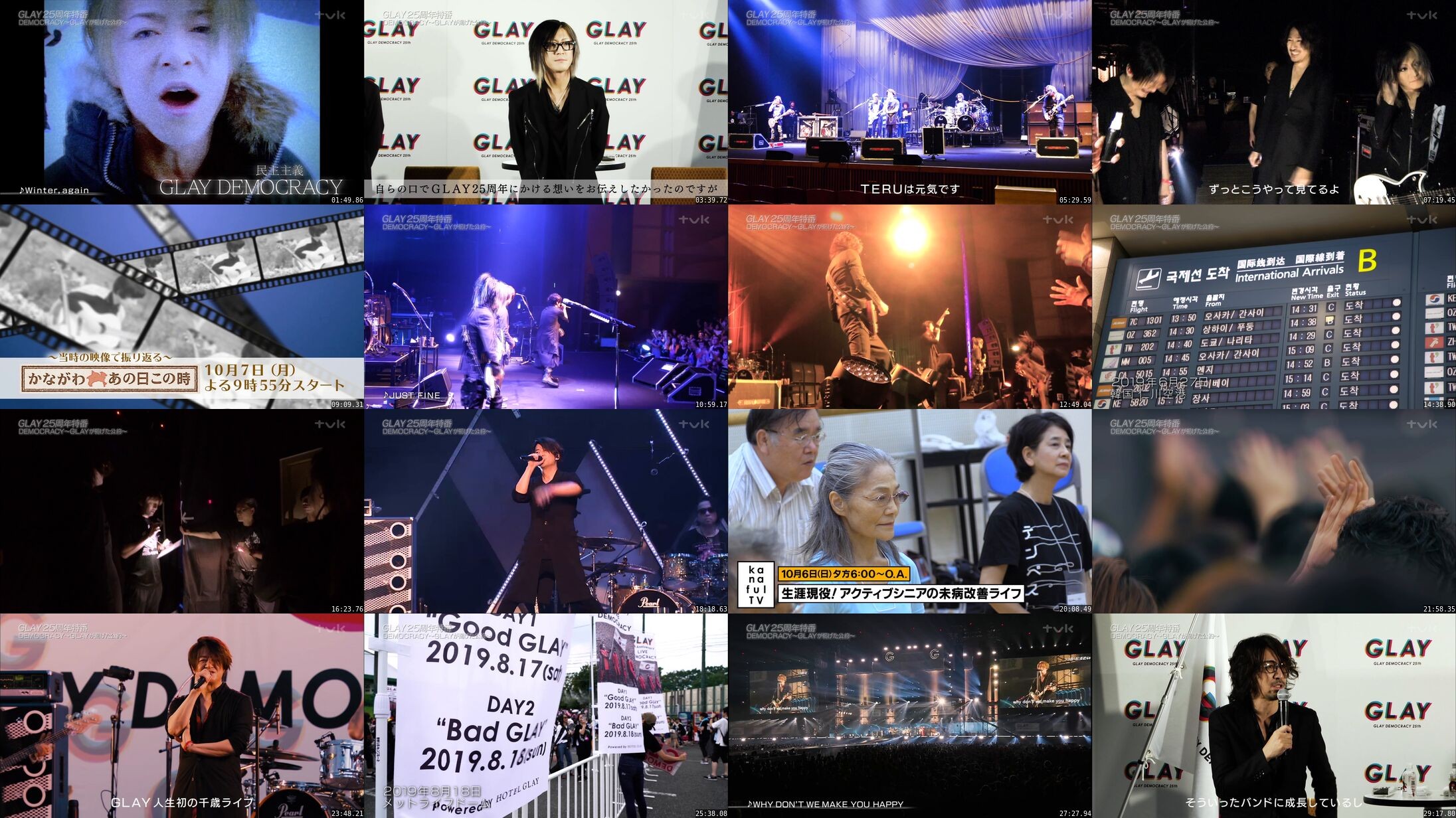 [TV-Variety] GLAY 25周年特番 DEMOCRACY〜GLAYが掲げた公約〜 (2019.10.05)