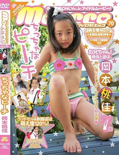 TASKJ-070 岡本桃佳 ちっちゃなピーチ