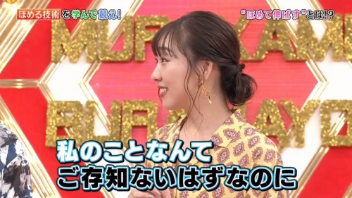 [TV-Variety] 191023 村上マヨネーズのツッコませて頂きます！ (SKE48 須田亜香里)