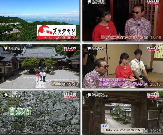 [TV-Variety] ブラタモリ – 2019.09.28 – #144