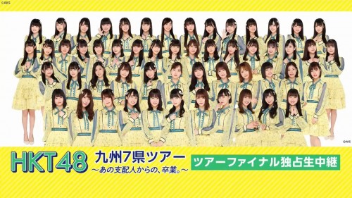 [TV-Variety] 191027 コニコ生放送にて生中継！「HKT48九州7県ツアー ～あの支配人からの、卒業。～」ツアーファイナル