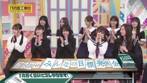 [TV-Variety] 191027 乃木坂工事中 #230