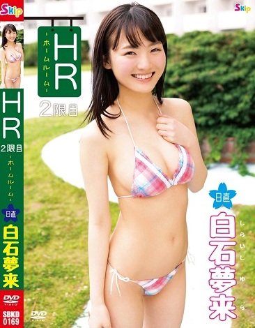SBKD-0169 白石夢来 Yura Shiraishi – HR 日直