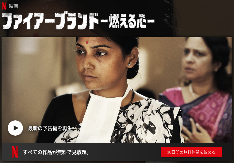[ドラマ] ファイアーブランド －燃える心－ (2019) (WEBRIP)