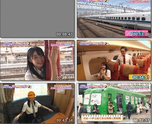 [TV-Variety] STU48瀧野由美子の恋する青春48きっぷ2～ 新幹線からSLまで!! 鉄道の日SP (2019.10.16)